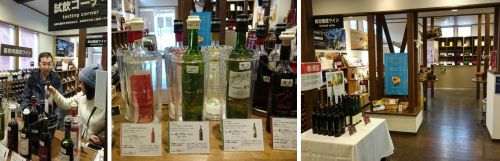 紫波ワイナリー直売所