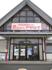 水沢観光物産センター