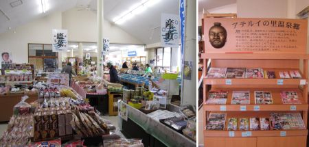 みずさわ観光物産センター3