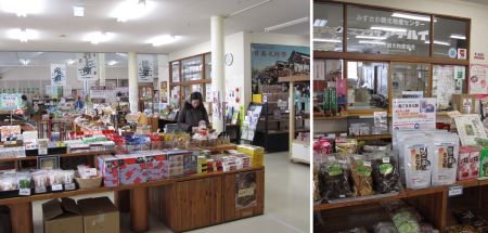 みずさわ観光物産センター4