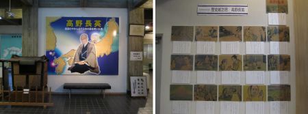 高野長英記念館5