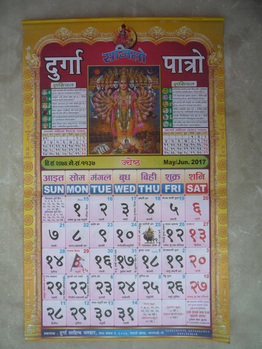 2074年2月ジェト月