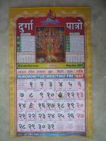 2074年2月ジェト月