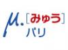 フランスのオプショナルツアーは、みゅう！