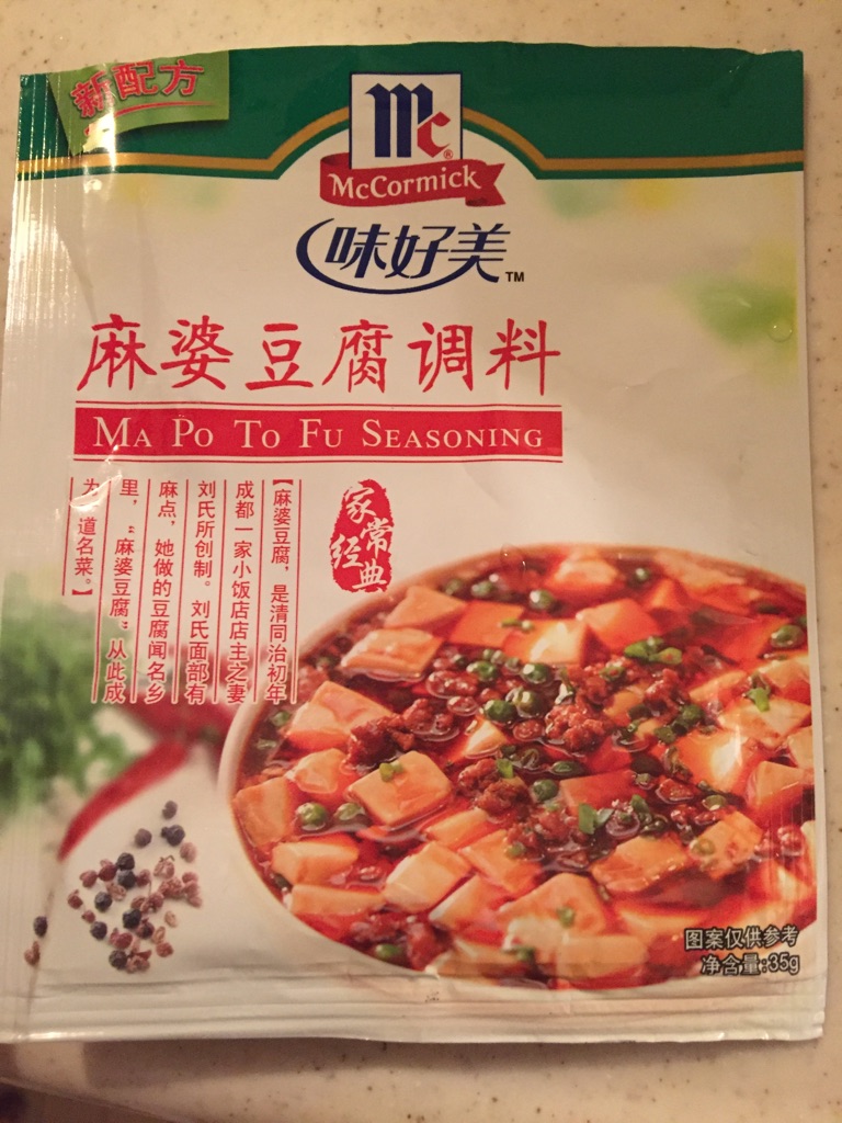 麻婆豆腐