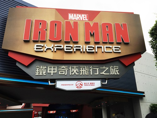 アトラクション