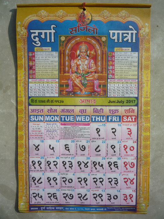 2074年3月アサル月