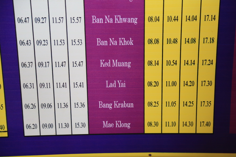 メークロン駅時刻表