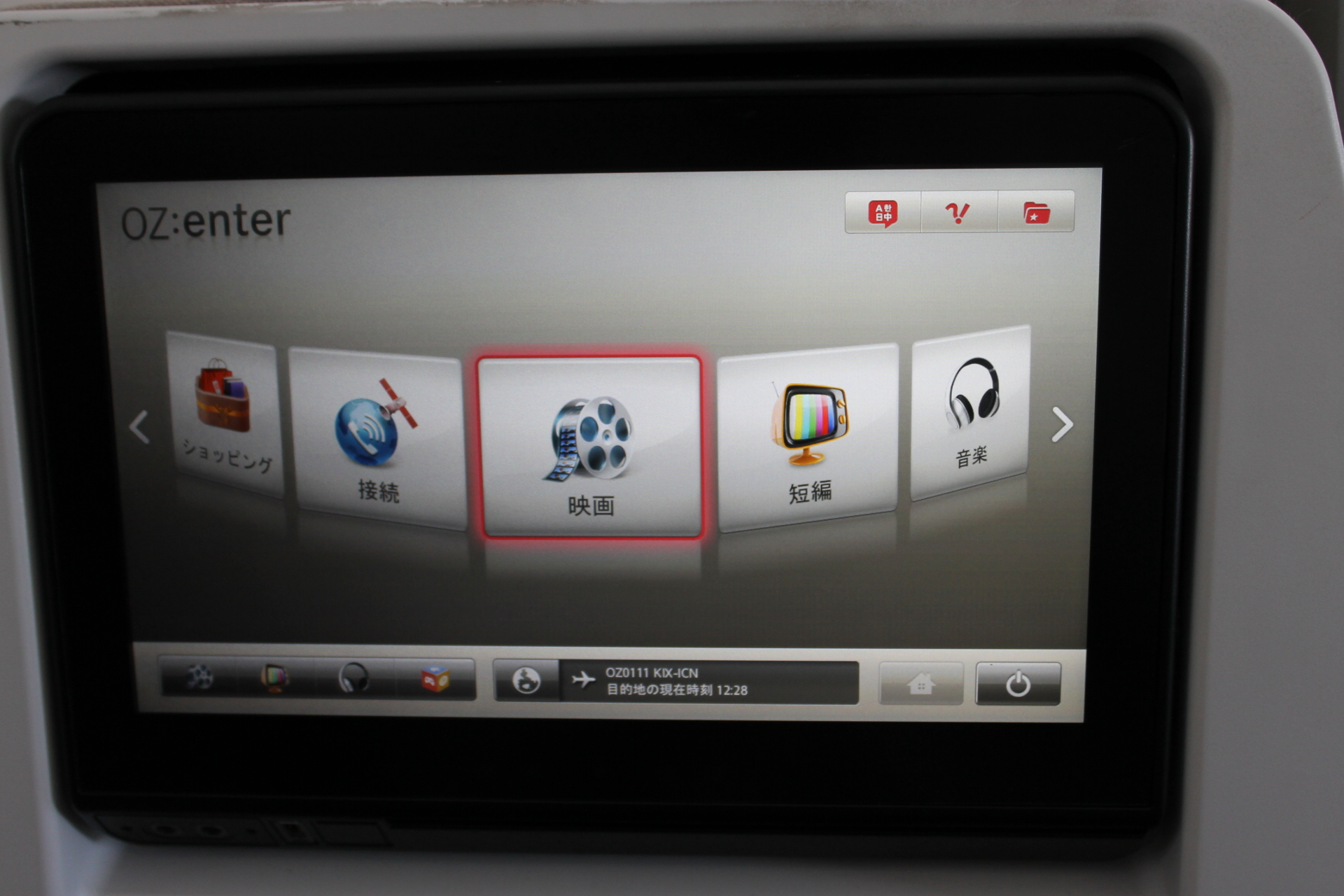 OZモニター映画