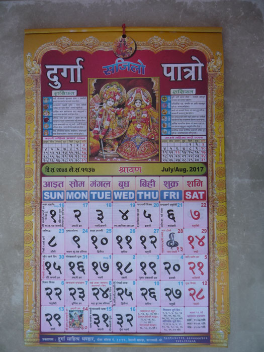 2074年4月のサウン月