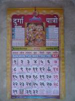 2074年4月のサウン月