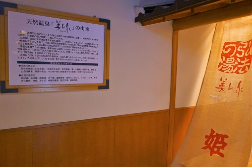 温泉入口