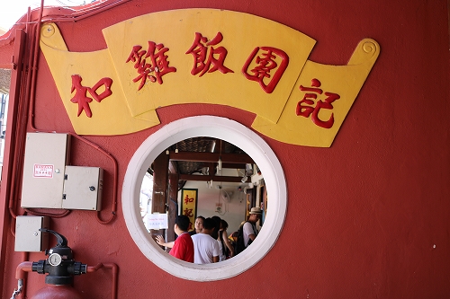 チキンライス看板