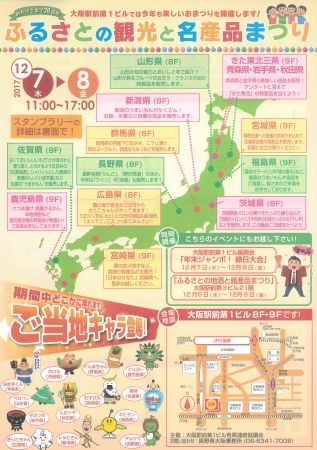 1ビルまつりチラシ（表）