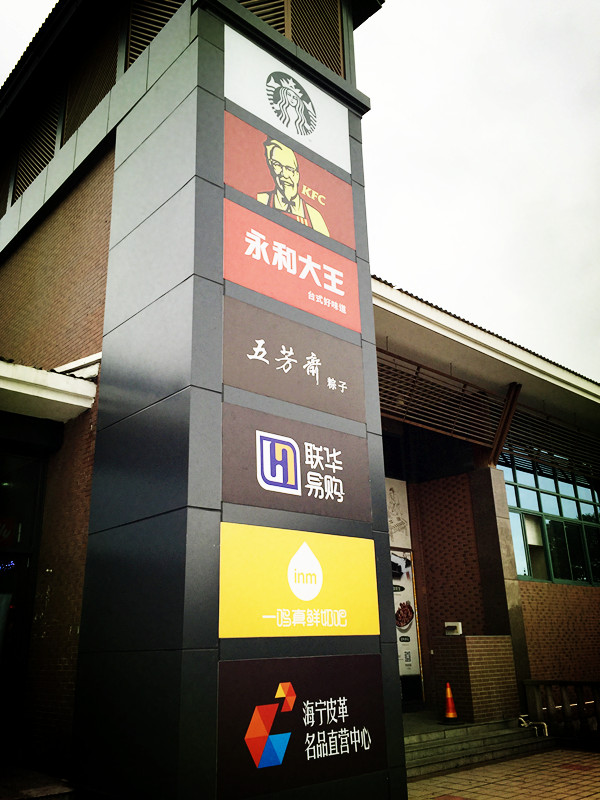 高速道路サービスエリア