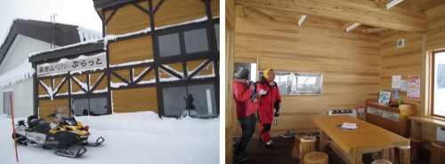 ビジターセンターぷらっと