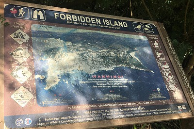 禁断の島2