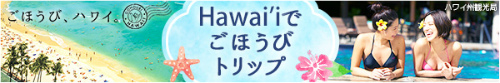 はわいばなー縮小