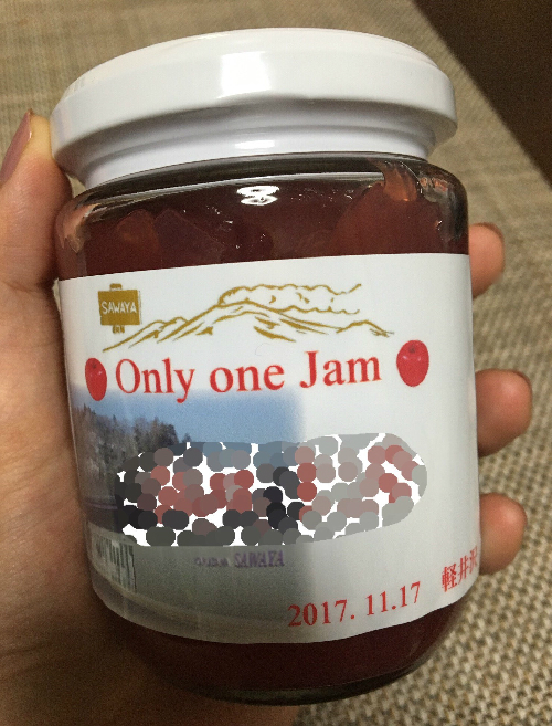 オリジナルジャムの完成