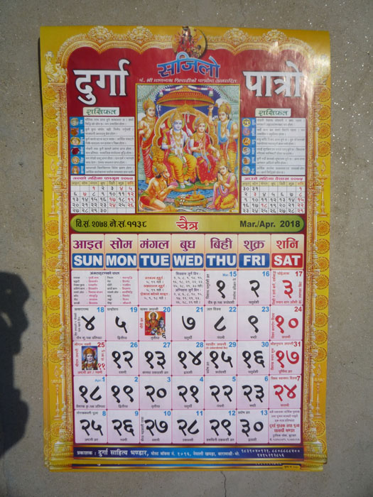 2074年12月チャイト月