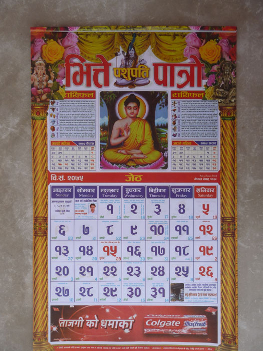 2075年2月ジェト月