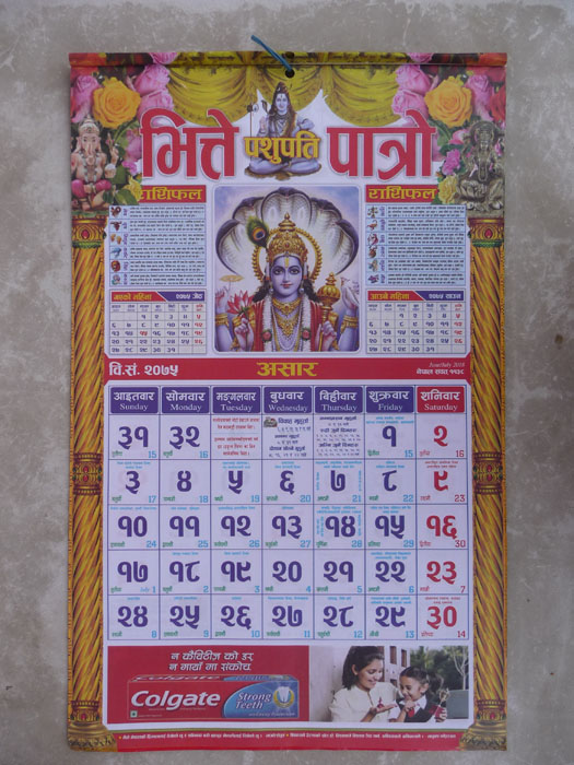 2075年3月アサル月