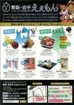 えぇもんショップ