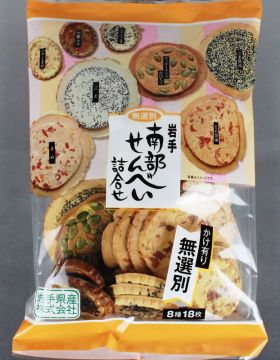南部せんべい詰め合わせ