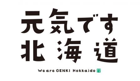 旭川の夜はレンジャーにお任せ トラベルコちゃんさんの旅行ブログ トラベルコ