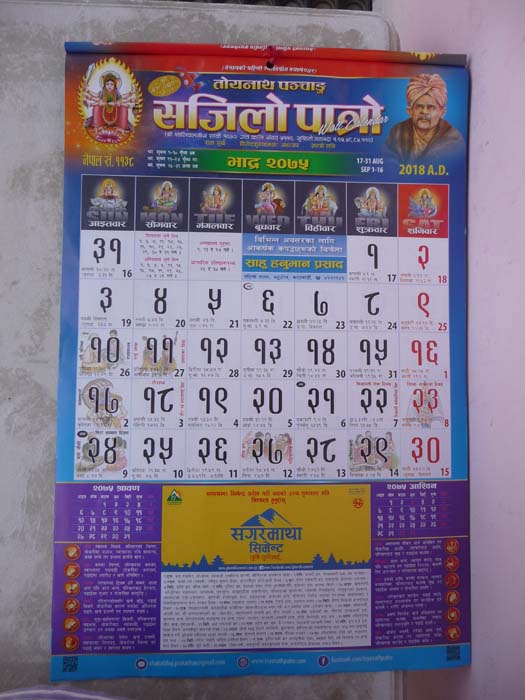 2075年5月バドウ月