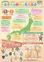 1ビルまつりチラシ