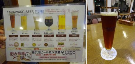 田沢湖ビール3.4