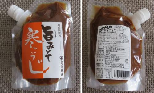 旨みそ寒こうじ