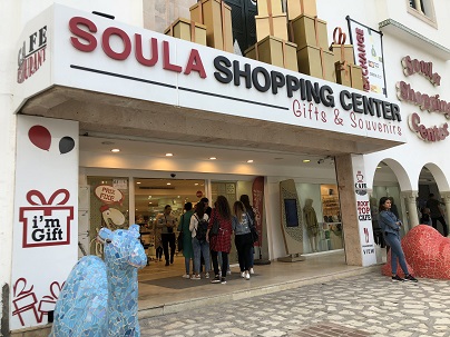 スースのショッピングモール