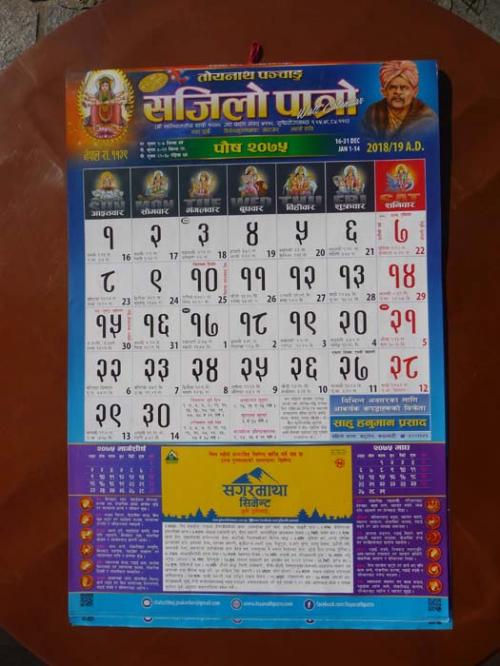 2075年9月プス月