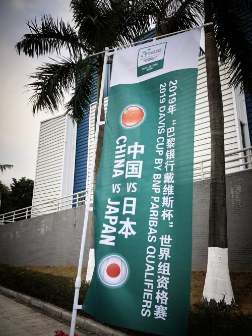 デビスカップ広州試合11