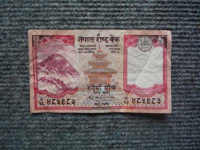 ５ルピー　オモテ