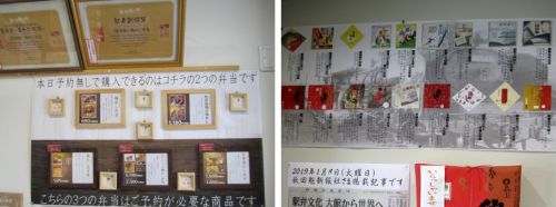 弁当販売処 メニューと掛け紙ギャラリー