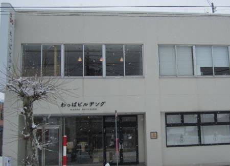 わっぱビルヂング外観