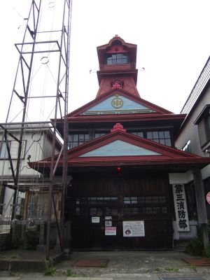 第三消防部屯所