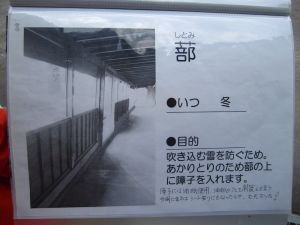 「蔀」ガイドさん資料