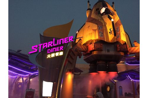 スターライナーダイナー