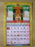 2076年1月ボイサク月