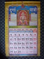 2076年3月アサル月