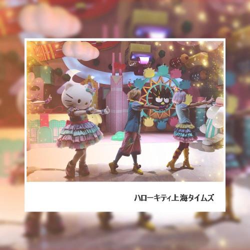 ハローキティ上海タイムズ2-4