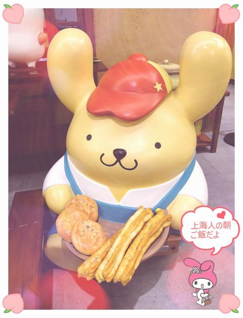 ハローキティ上海タイムズ5-4