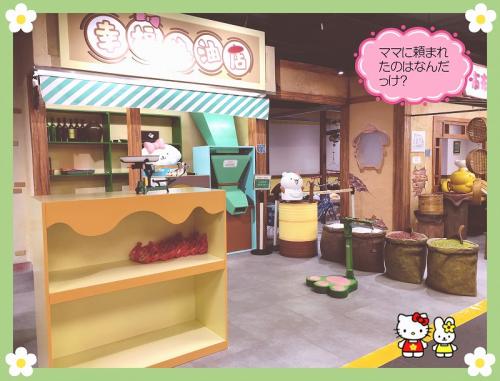 ハローキティ上海タイムズ5-6