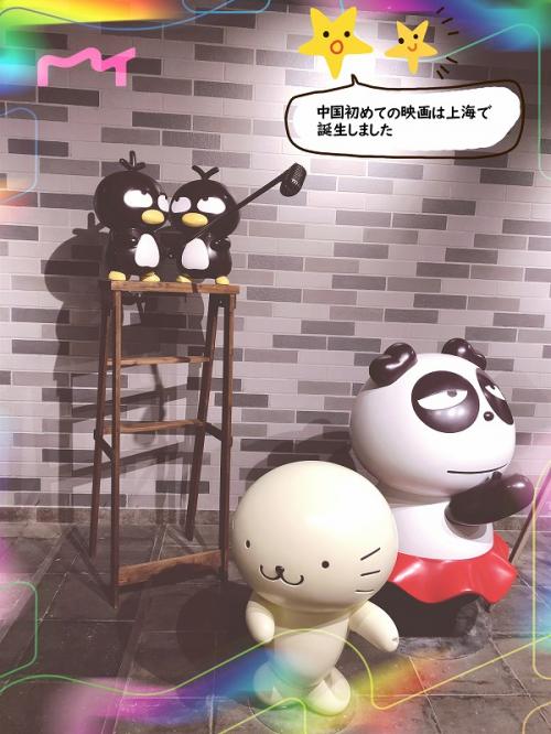 ハローキティ上海タイムズ6-14