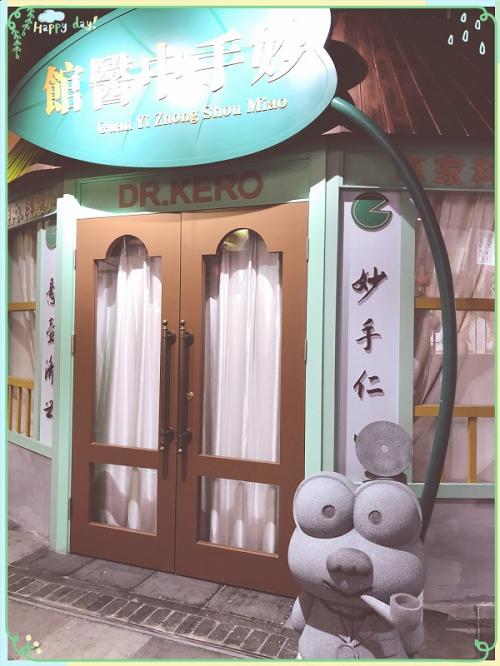 ハローキティ上海タイムズ6-20