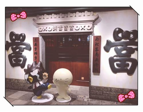 ハローキティ上海タイムズ6-23